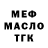 ГЕРОИН белый Mack Macksimka