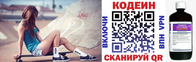 закладка  Бавлы  Codein Purple Drank 