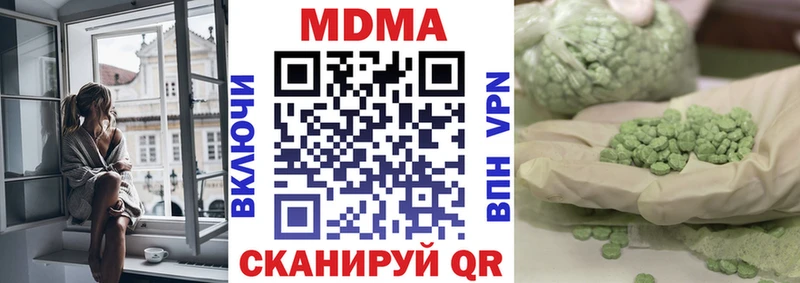 MDMA кристаллы  Бавлы 